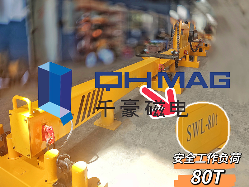 電永磁吊具的結(jié)構(gòu)與特點(diǎn)介紹