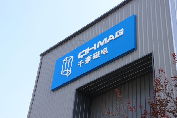 中國電永磁鐵技術革命：從岳陽“磁都”到千豪磁電的破局之路