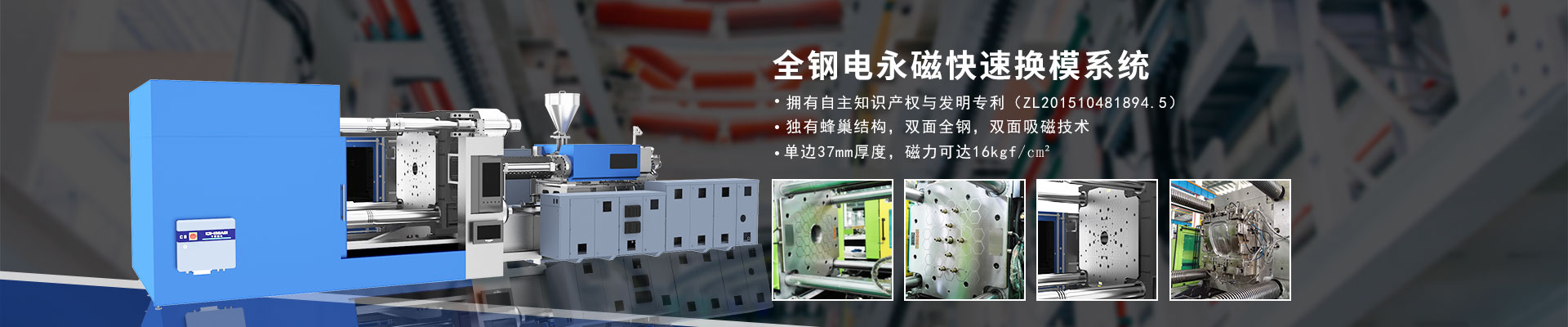 磁力模板_快速換模系統(tǒng)_自動化電永磁吸盤-湖南千豪機電技術(shù)開發(fā)有限公司 磁力模板_快速換模系統(tǒng)_自動化電永磁吸盤-湖南千豪機電技術(shù)開發(fā)有限公司