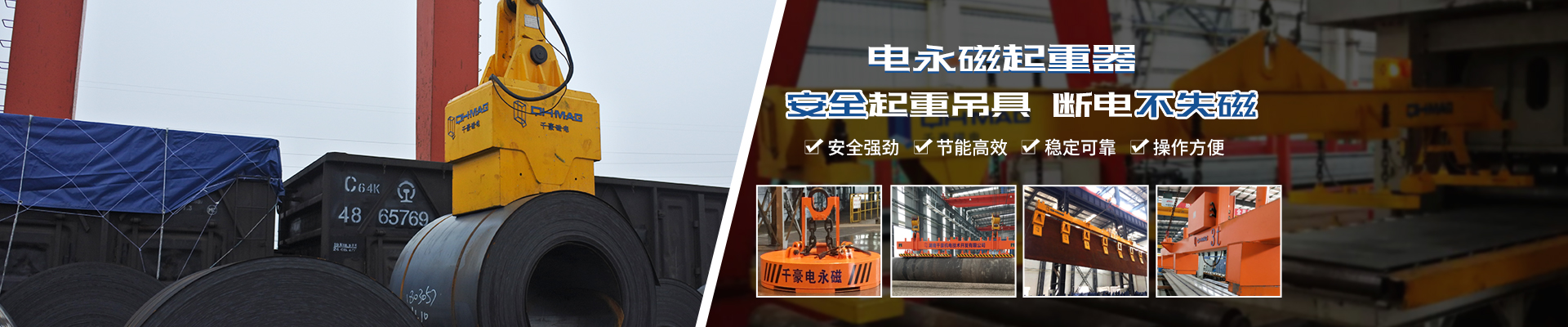 磁力模板_注塑機(jī)快速換模系統(tǒng)_自動(dòng)化電永磁吸盤_注塑機(jī)磁力換?！锨Ш罊C(jī)電技術(shù)開(kāi)發(fā)有限公司