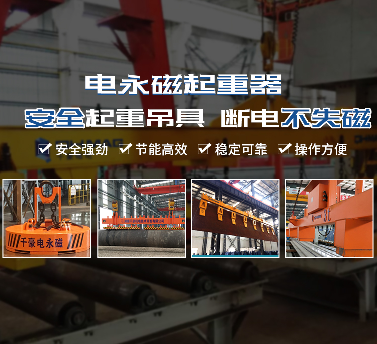 磁力模板_注塑機(jī)快速換模系統(tǒng)_自動化電永磁吸盤_注塑機(jī)磁力換?！锨Ш罊C(jī)電技術(shù)開發(fā)有限公司