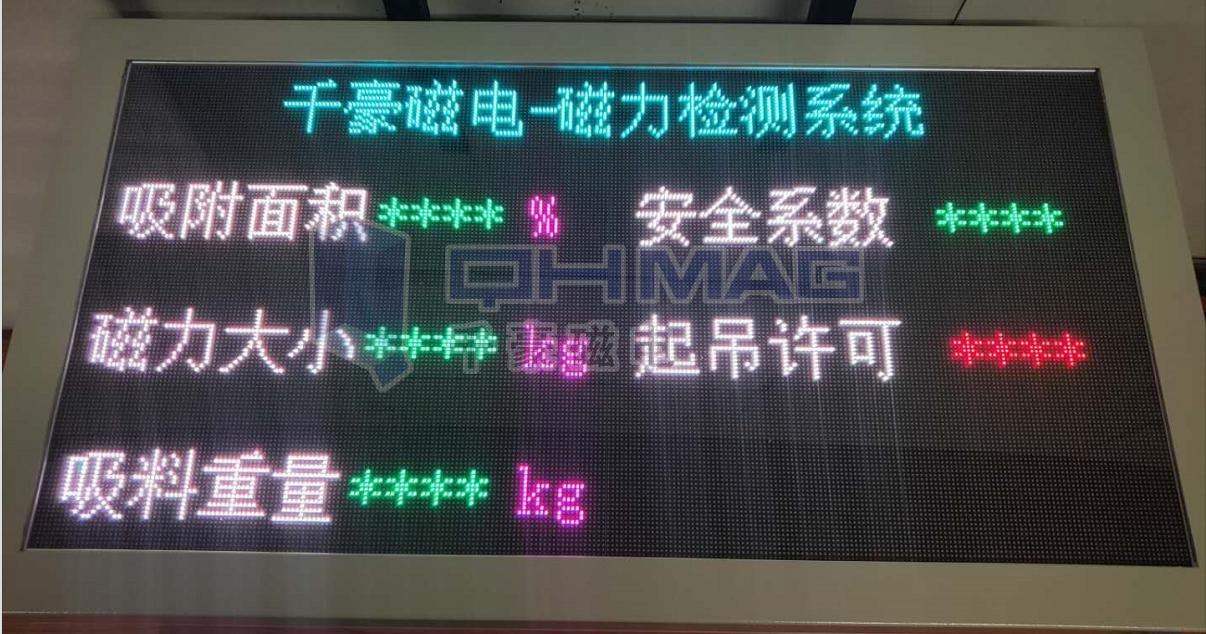 電永磁吸盤(pán)