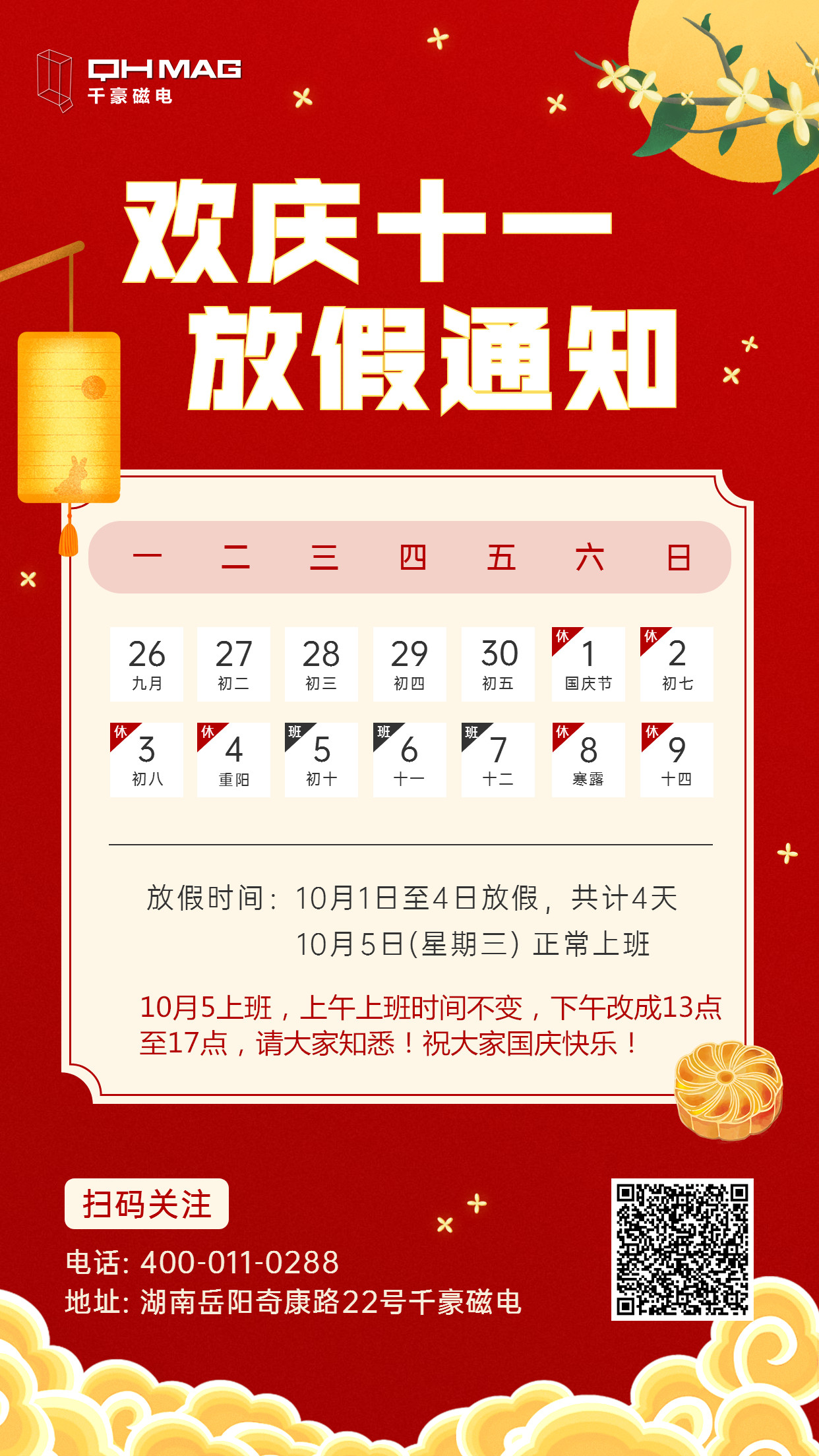 電永磁吸盤,注塑機(jī)快速換模,電永磁起重器