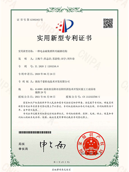 起重電永磁鐵,鋼板起重吊具,電永磁吸盤