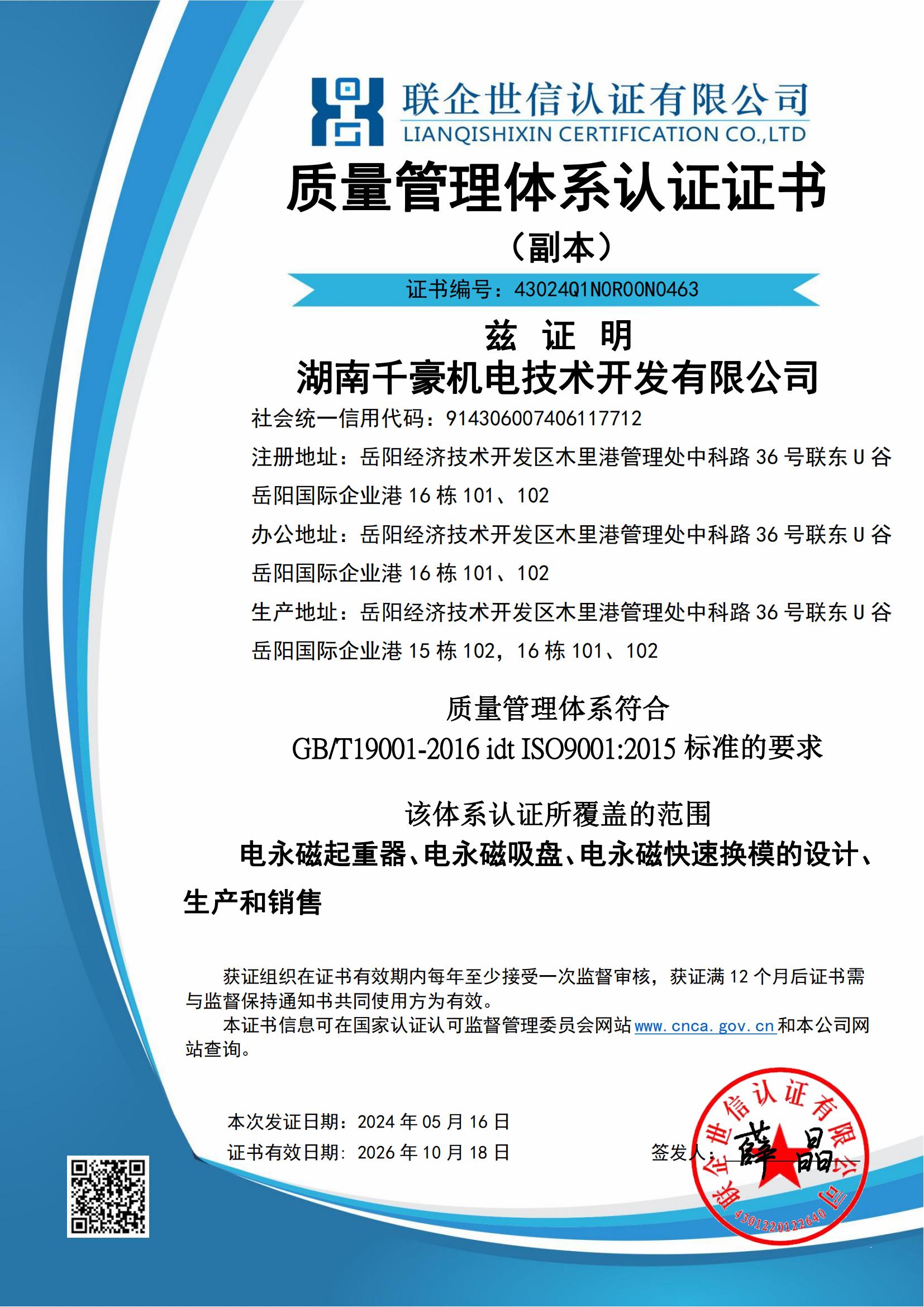 起重電永磁鐵,鋼板起重吊具,電永磁吸盤(pán)