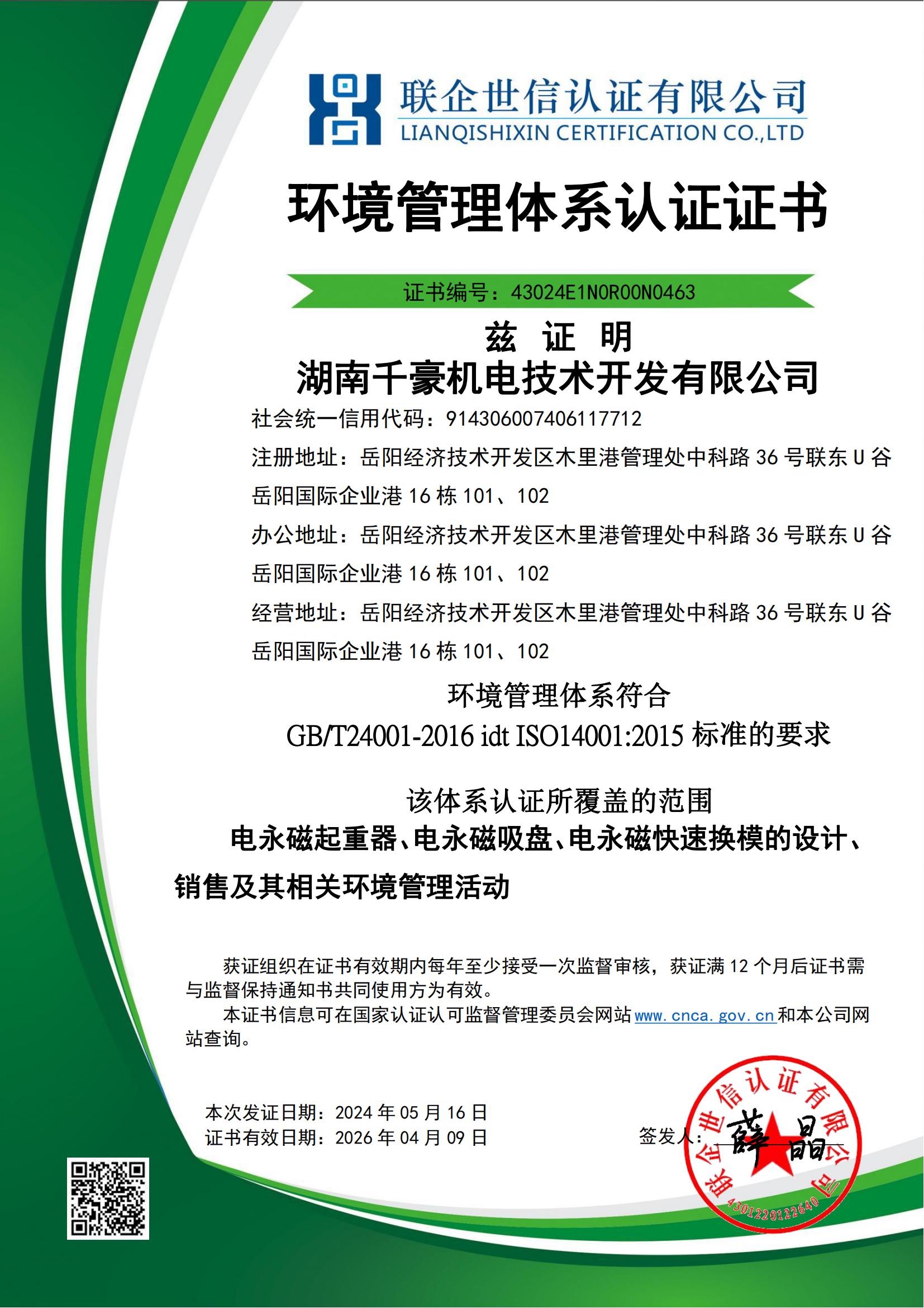 起重電永磁鐵,鋼板起重吊具,電永磁吸盤