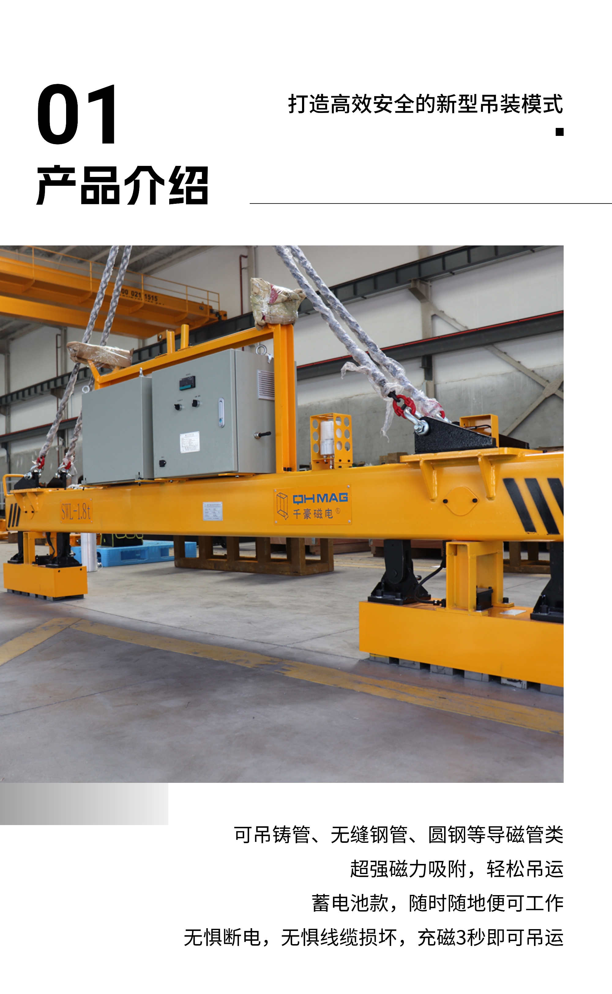 磁力模板,注塑機(jī)快速換模系統(tǒng),自動(dòng)化電永磁吸盤,磁力工裝夾具