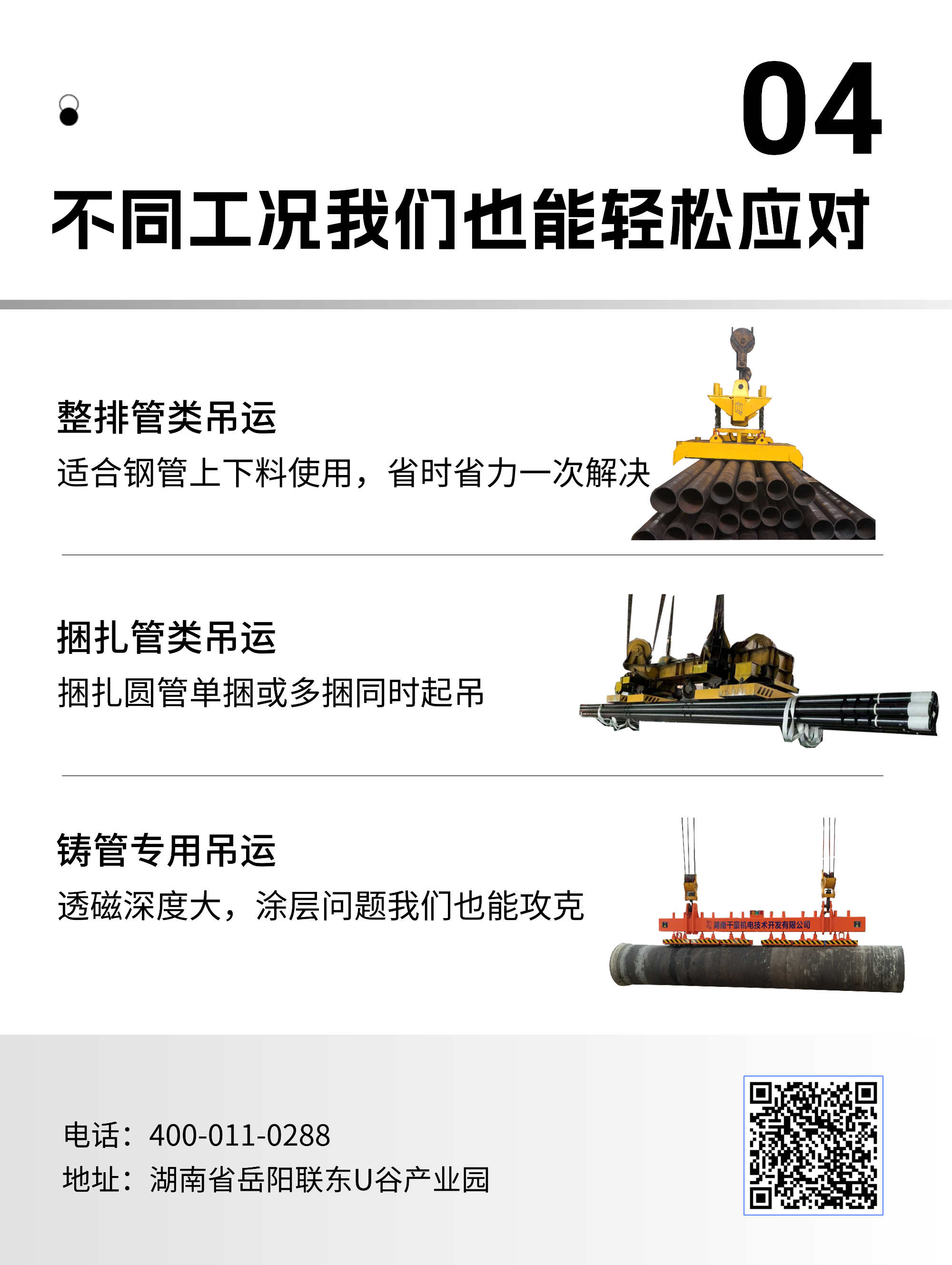 磁力模板,注塑機(jī)快速換模系統(tǒng),自動(dòng)化電永磁吸盤,磁力工裝夾具