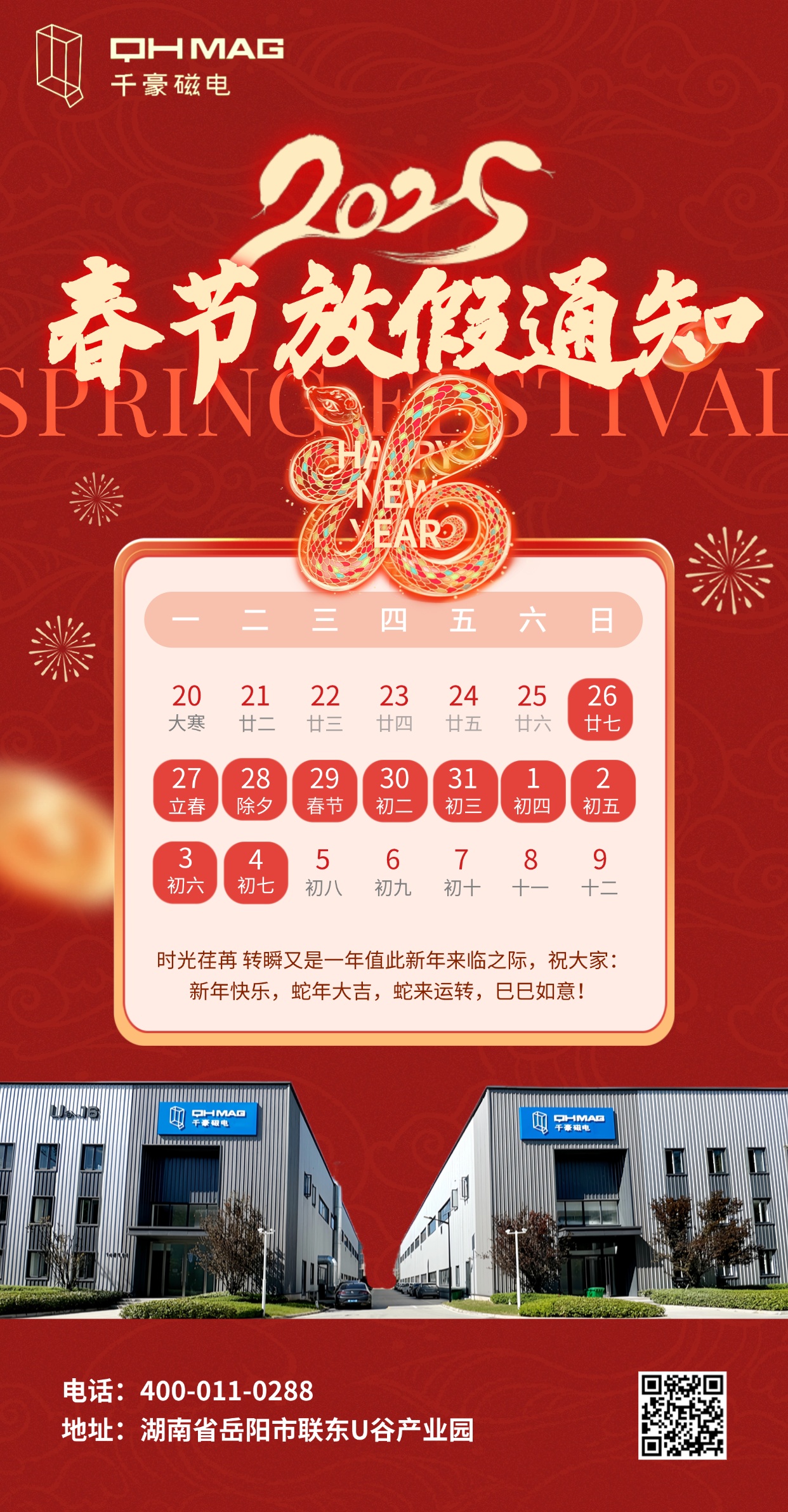 電永磁吸盤,注塑機(jī)快速換模,電永磁起重器