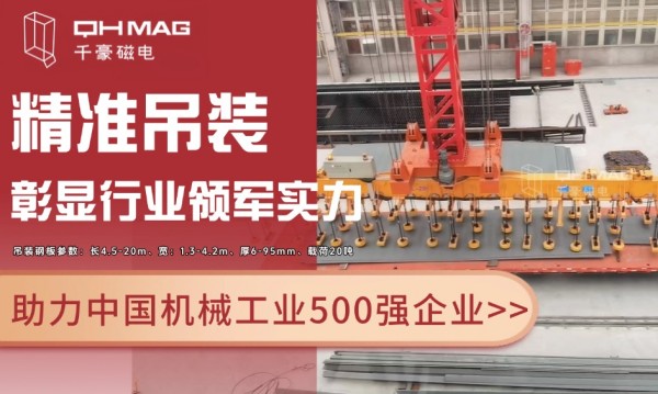 電永磁吸盤(pán),注塑機(jī)快速換模,電永磁起重器