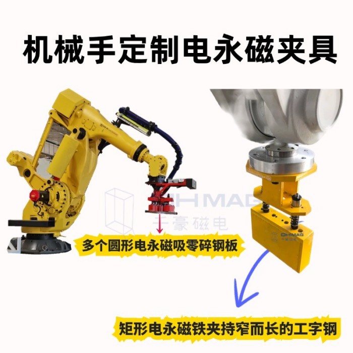 電永磁吸盤,注塑機(jī)快速換模,電永磁起重器